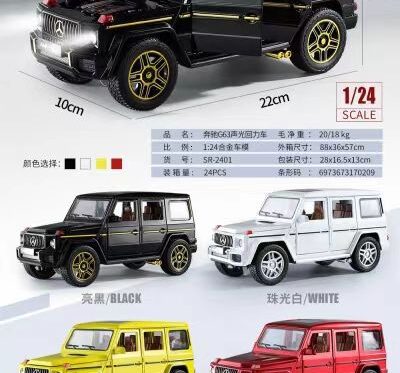 G Wagon  Metal Car