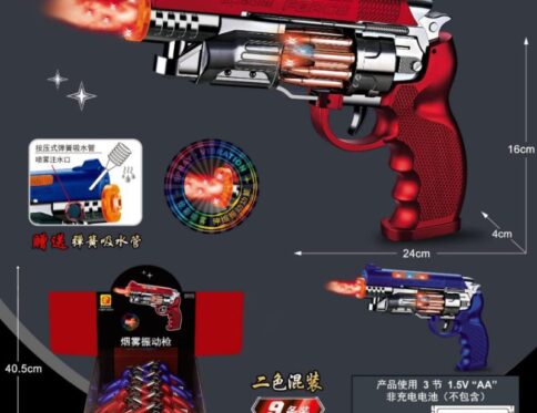 Smoke-Vibration Gun  696-81