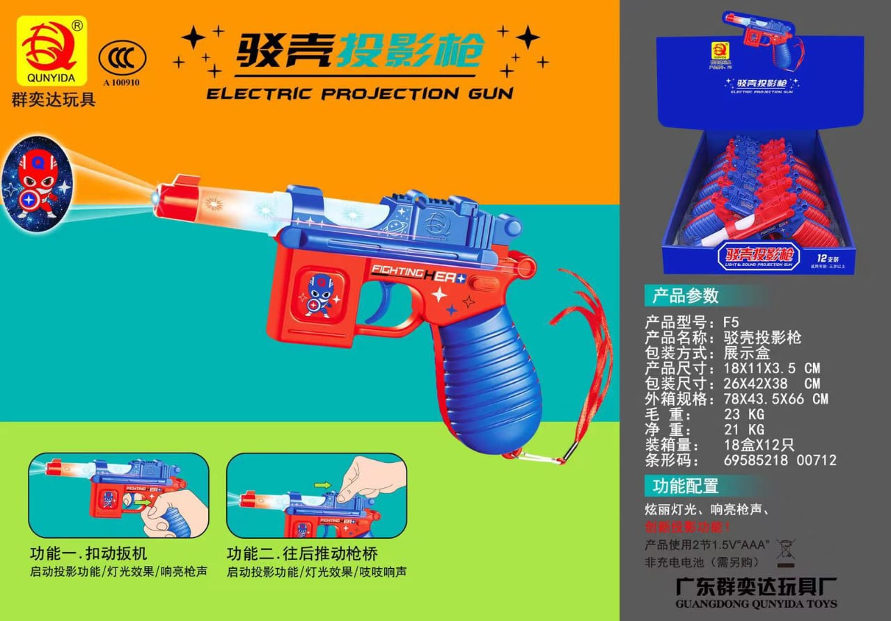 Electric Projection Gun  F5/JK-09